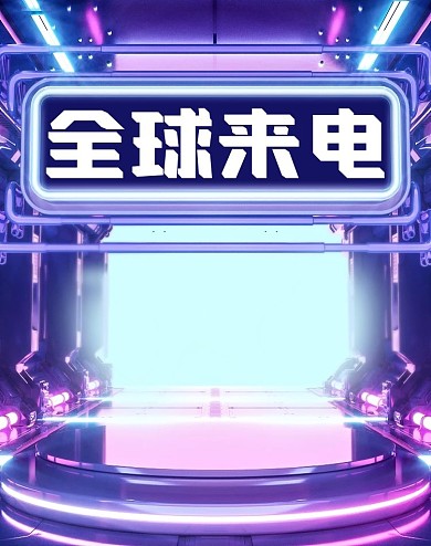 c4d全球来电数码电器电商海报模板