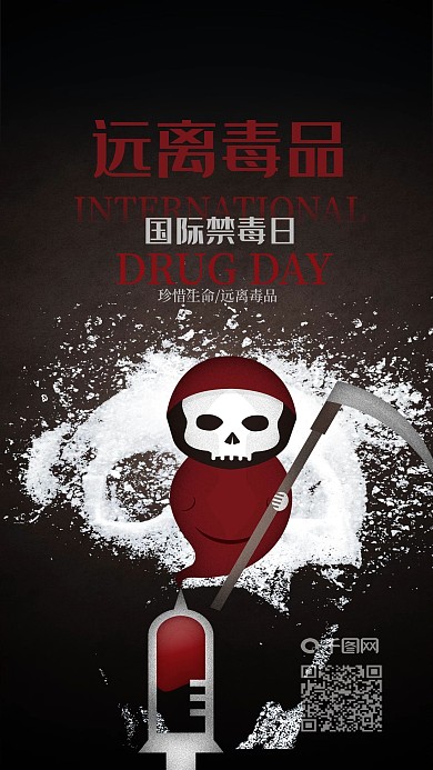 国际禁毒日远离毒品死神创意手机海报