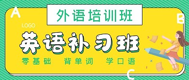 简约提升英语补习班