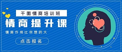 极简商务情商提升课