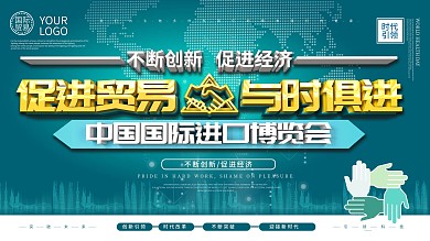中国国际贸易博览会