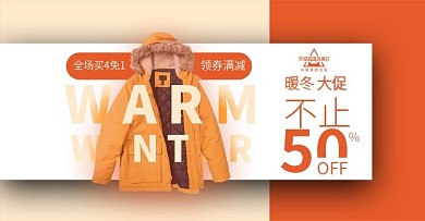 天猫超级品类日羽绒服首页banner