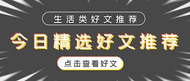极简今日好文推荐