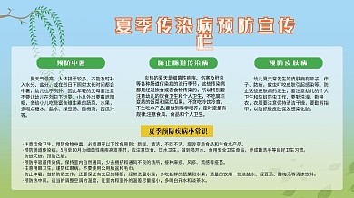 夏季预防传染病中暑