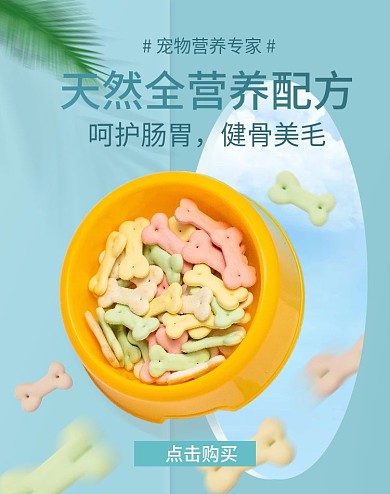 小清新简约宠物狗粮猫粮海报banner