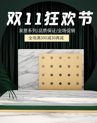 原创C4D双11狂欢季海报