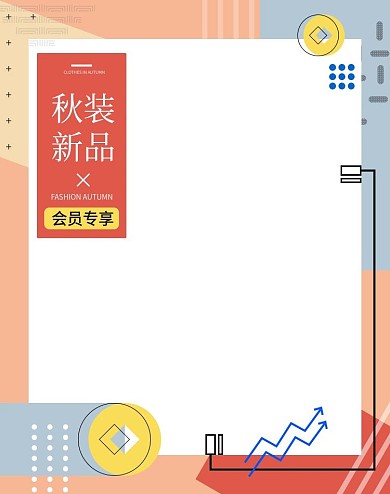 简约秋季新品男装服装海报