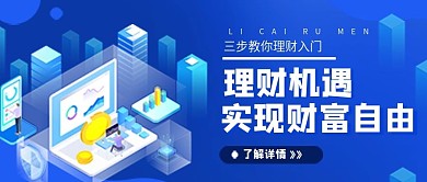 财经日历股票投资理财公众号封面