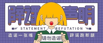 重要通知公众号首图