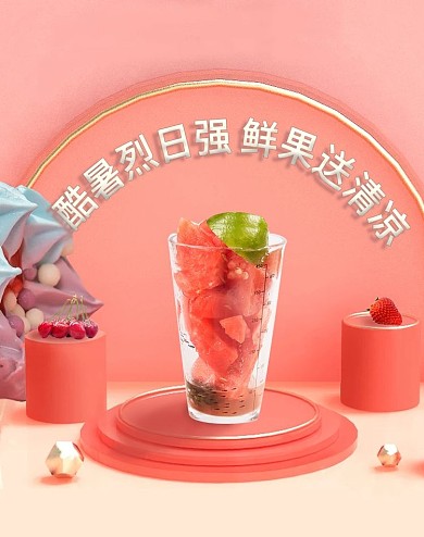 生鲜水果组合海报banner