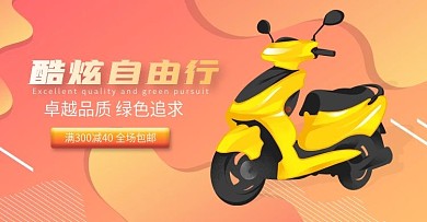 双十一简约电动车平衡车海报banner