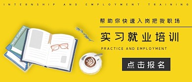 极简商务实习就业培训