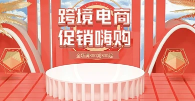 原创C4D红色跨境电商热卖banner
