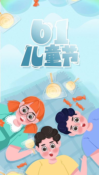 原创手绘插画六一儿童节手机海报