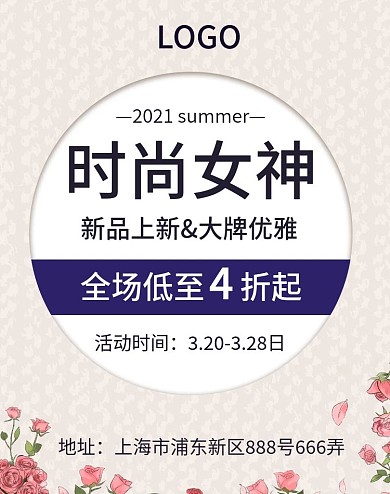 banner夏季上新电商海报时尚服饰