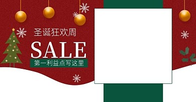 服装圣诞上新促销海报banner