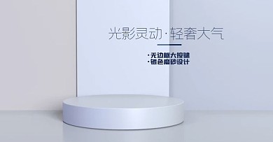 原创电商海报banner轻奢美妆蓝色背景