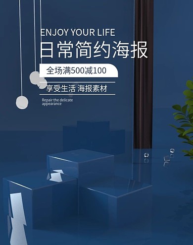 C4D空间banner海报深色简约风模板
