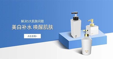 电商美妆banner简约大气