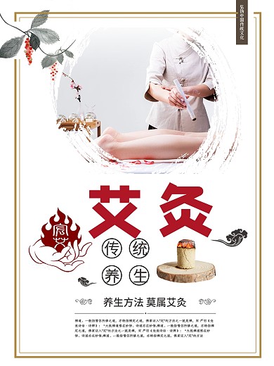 艾灸贴  暖宫护巢 膏药 手脚冰凉