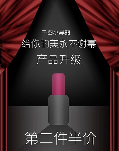 美妆洗护产品促销banner海报