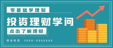 极简商务投资理财学问