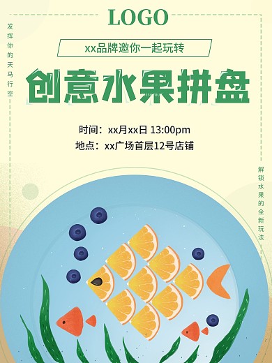 蓝色创意手绘橙子蓝莓水果拼盘