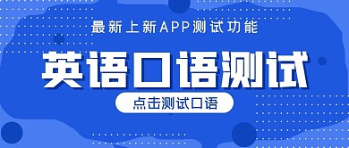商务简约英语口语测试