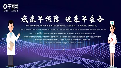 简约卫生安全预防展板