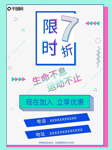 健身房宣传海报样机