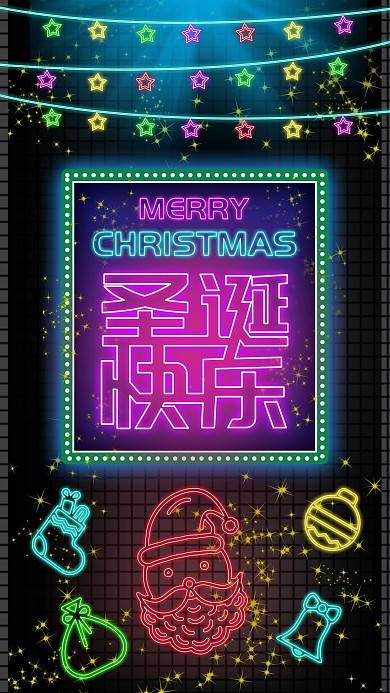 原创圣诞老人霓虹效果圣诞节手机海报
