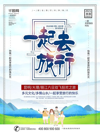 青春与年龄无关