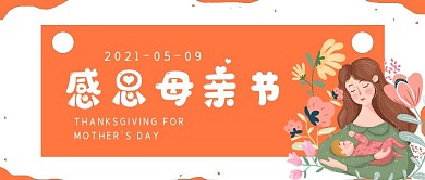 简约清新节日母亲感恩母亲节