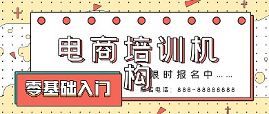 极简招生电商培训机构