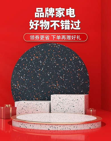 C4D红色活动海报电商海报banner