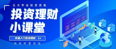 财经日历股票投资理财公众号封面