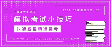 极简备考模拟考试