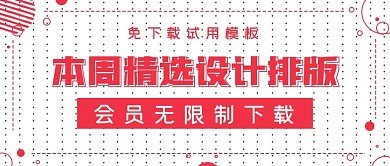 极简推荐精选设计模板