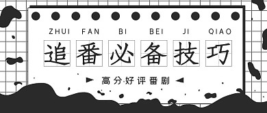 极简动漫追番必备技巧