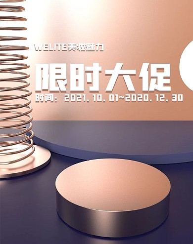 原创电商海报banner限时大促魅力美妆