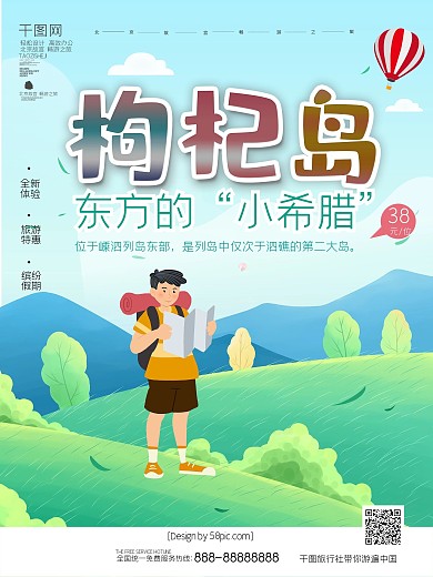 希腊旅游