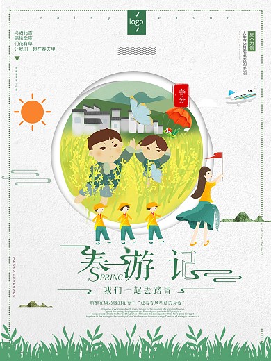 春季旅游海报设计