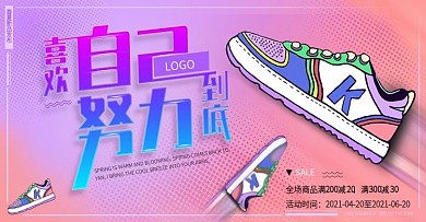 简约红蓝潮鞋春夏季运动鞋banner海报