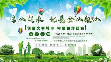 简约大气节约宣传展板