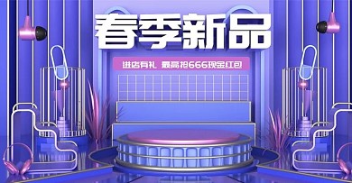 原创蓝色手机春季新品c4d海报设计