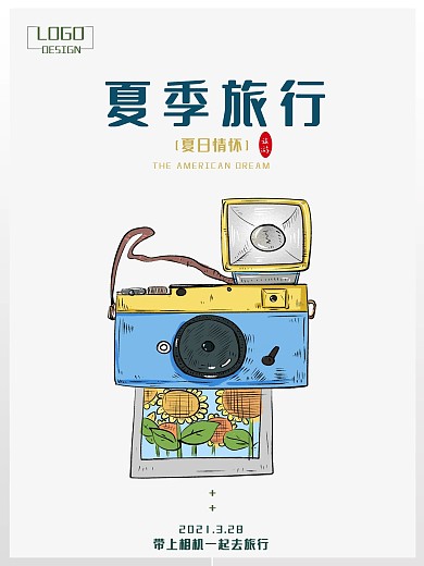 夏季旅游拍照夏天你好