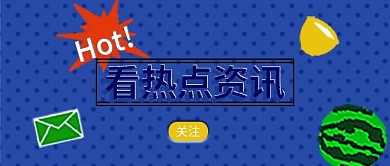 80s像素风复古怀旧简单