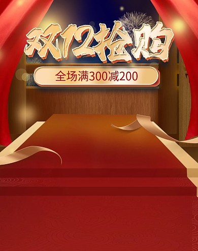 原创大促活动古风海报