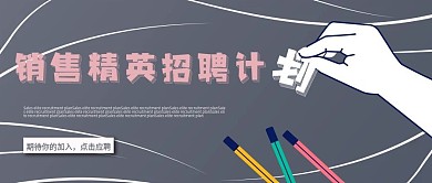 商业招聘公众号封面