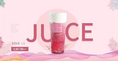 电商食品果汁饮料活动促销海报banner